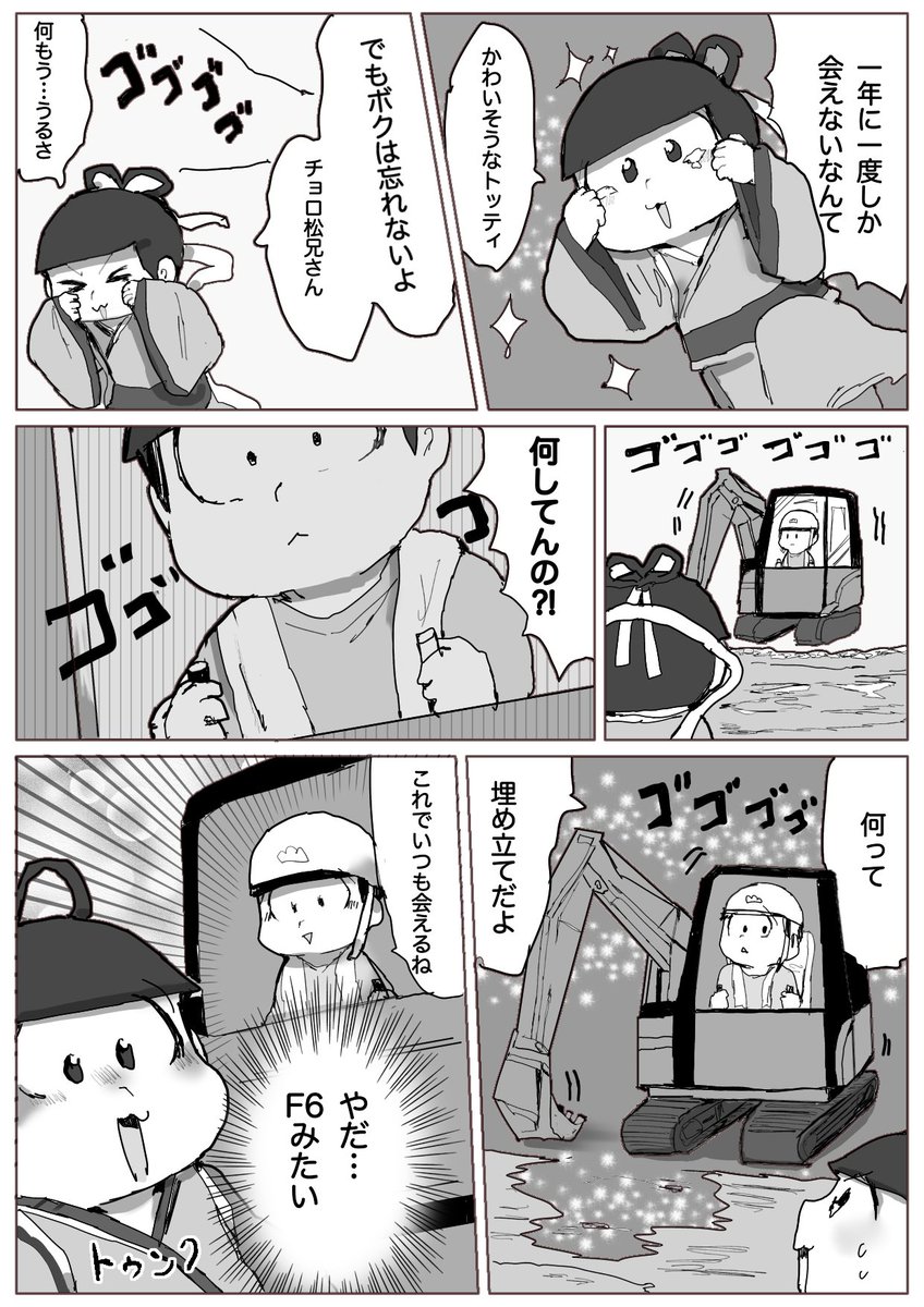 七夕のチョロトドを描こうとしたが三期を経た結果がこれ 