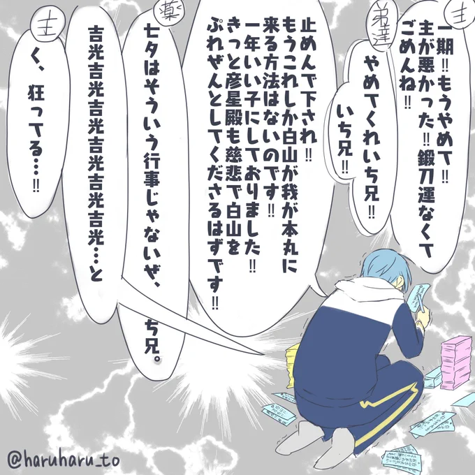 これを貼らないと弊本丸の七夕は来ない気がして…

ん?白山?知らない子ですねぇ… 