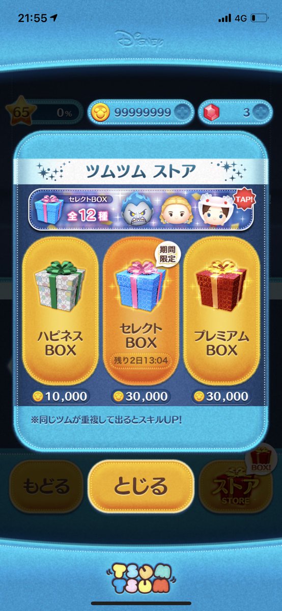 SOOpi22Nc025jsy's tweet photo. 【依頼先】▶︎  https://t.co/Y2awcaCVfL

💜みのむち💜

感想

対応がとても早くやさしいです！！

#つむつむ 
#ツムツムチート 
#ツムツム代行
#ツムツムチート代行
#ツムツムコイン https://t.co/3Kpbtzipq5