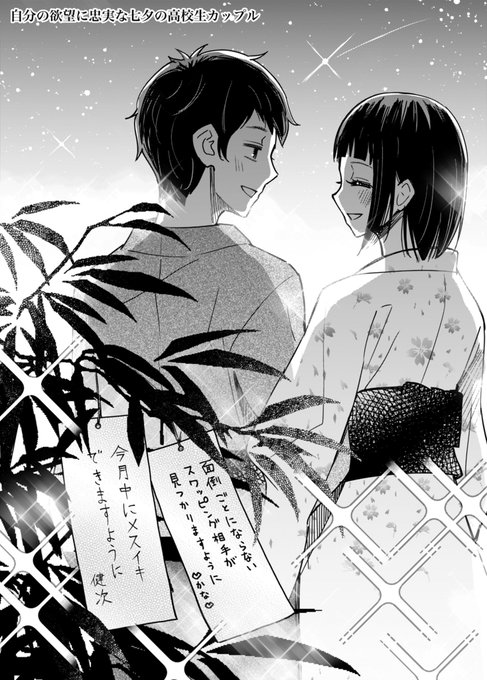 七夕ねた用意できなかったので去年描いた絵でも見てって下さい 