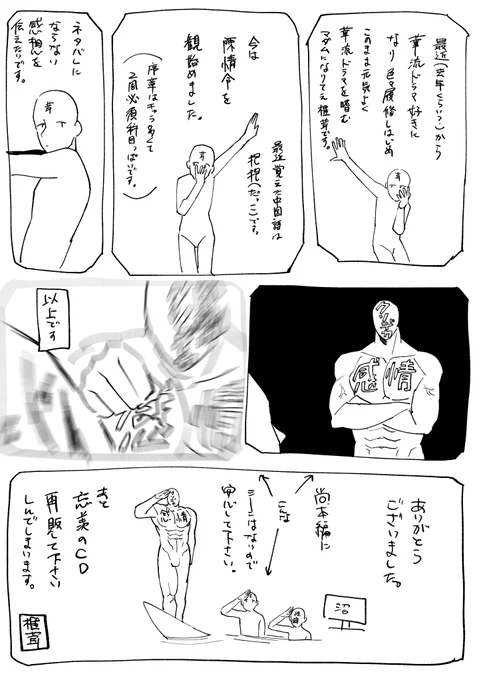 例のシーンで咄嗟に出た感想は「オ゛ッ!!!!???????????……ア……え、すんませんでした………」です。 