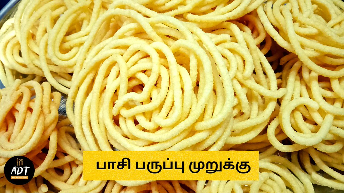 anudiningtop's tweet photo. பாசி பருப்பு  முறுக்கு | Pasiparuppu Murukku recipe in Tamil || Anu Dining Top
For video visit:https://t.co/RaxBLiSV5G

#paasiparuppumurukku #murukku #traditional #snacks #crispy #tasty #adt #anudiningtop https://t.co/XUIjVpJ0hr