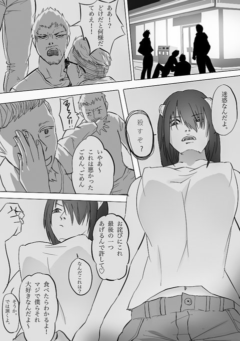 世間知らずのエルフェンリート のルーシーをDQNに犯して欲しいとリクエストいただいたので2ページ堕ちで描いてみました。

元キャラ知らないので言動おかしかったらごめんなさい🙏

#エルフェンリート #ルーシー #にゅう #R18 #エロ漫画 #エロイラスト 