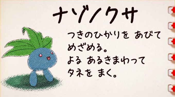 ナゾノクサのtwitterイラスト検索結果