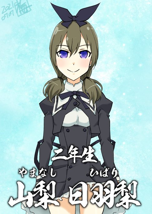 山梨日羽梨誕生祭21のtwitterイラスト検索結果
