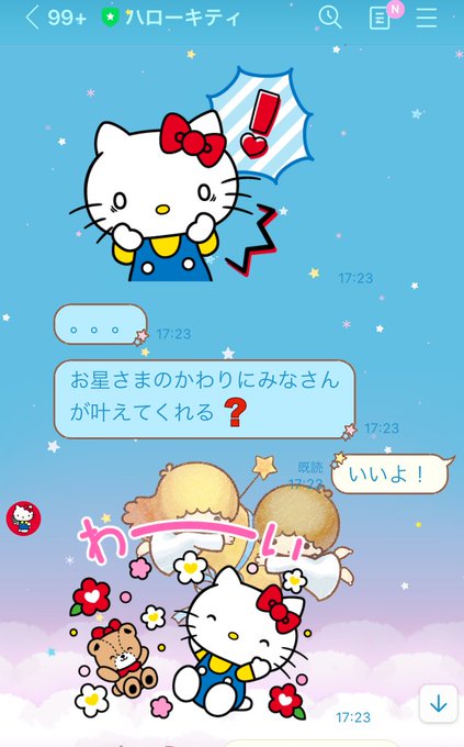 キティちゃんのtwitterイラスト検索結果 キティちゃんのtwitterイラスト検索結果