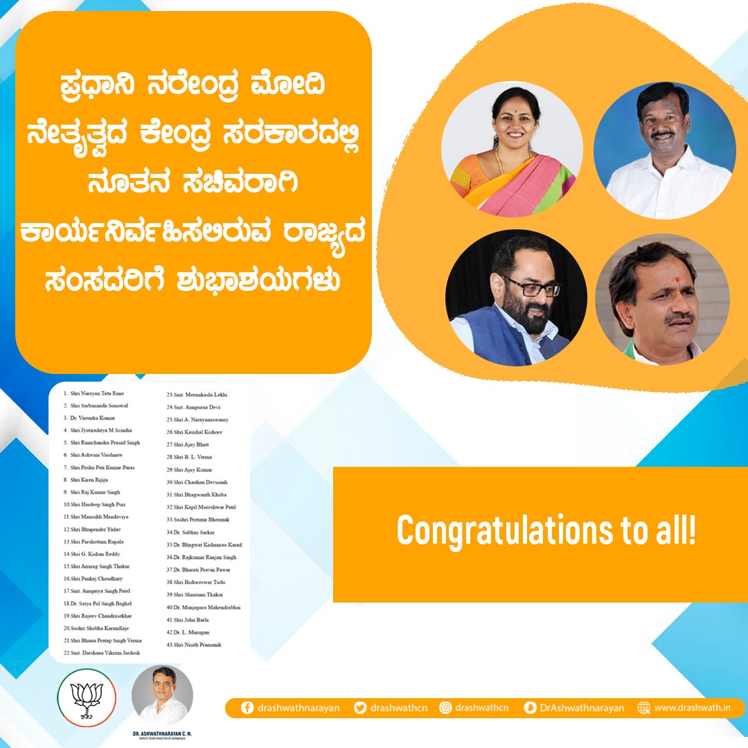 Dr. C.N. Ashwath Narayan tweet media
