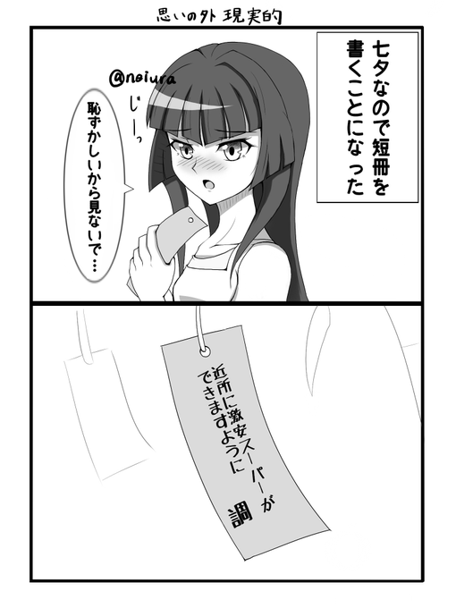 四年前の七夕イラストがあった 