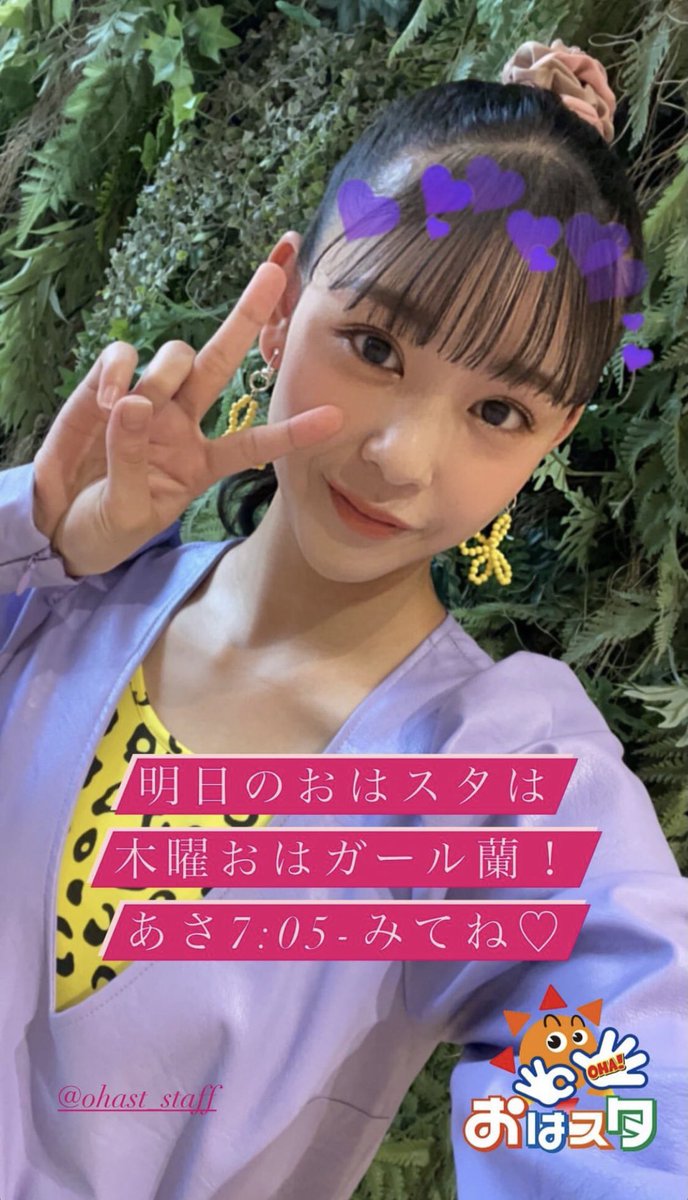 石井蘭 最新情報まとめ みんなの評判 評価が見れる ナウティスモーション 2ページ目