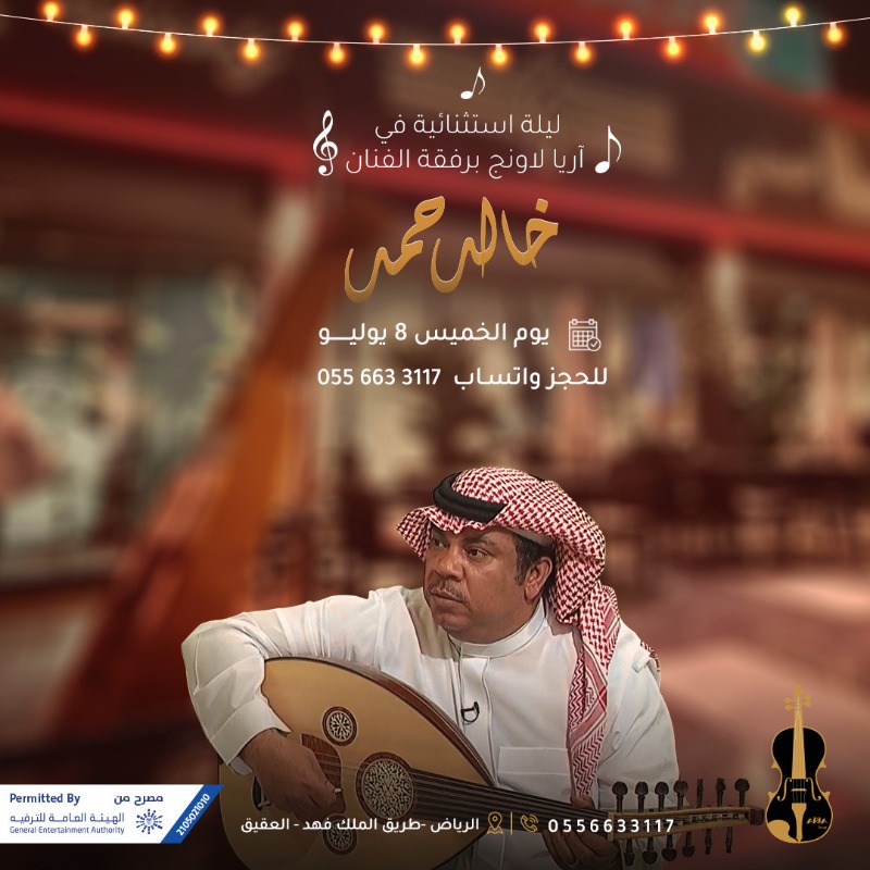 Enjoy_Saudi's tweet photo. على طاري الطرب🎻❤️
تبي تعرف جديدالعروض الحيّة في المطاعم والمقاهي؟🎤

استكشفها من خلال #منصة_عيشها