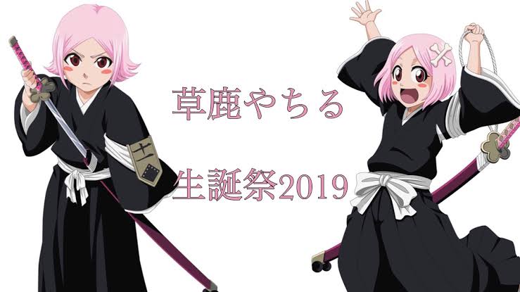 Bleach 画像 最新情報まとめ みんなの評価 レビューが見れる ナウティスモーション 19ページ目 Bleach 画像 最新情報まとめ みんなの評価 レビューが見れる ナウティスモーション 19ページ目