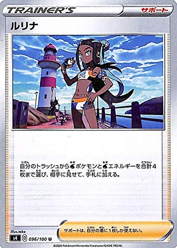 ソードシールド わざ ボルテッカー の効果とおぼえるポケモン一覧 ポケモン剣盾 攻略大百科