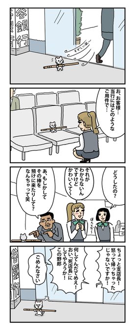 #棒ネコ #ストーリー休憩中 