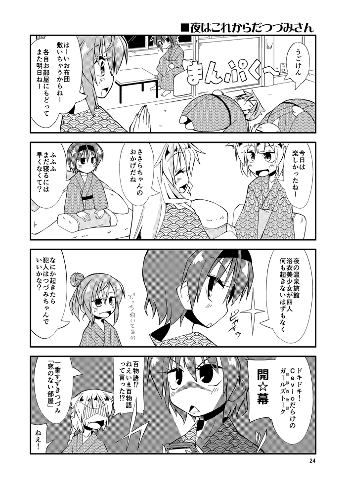 おぬぅ 