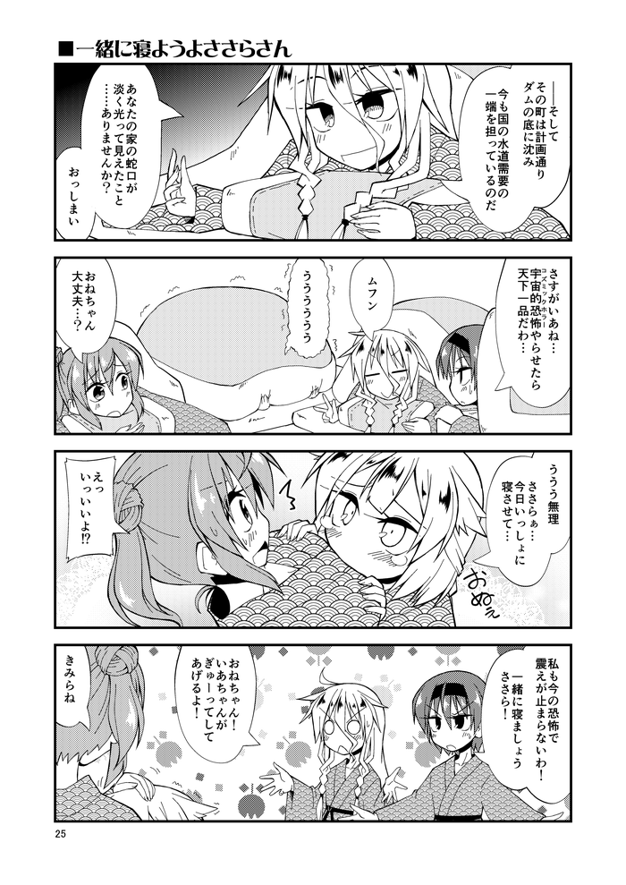 おぬぅ 