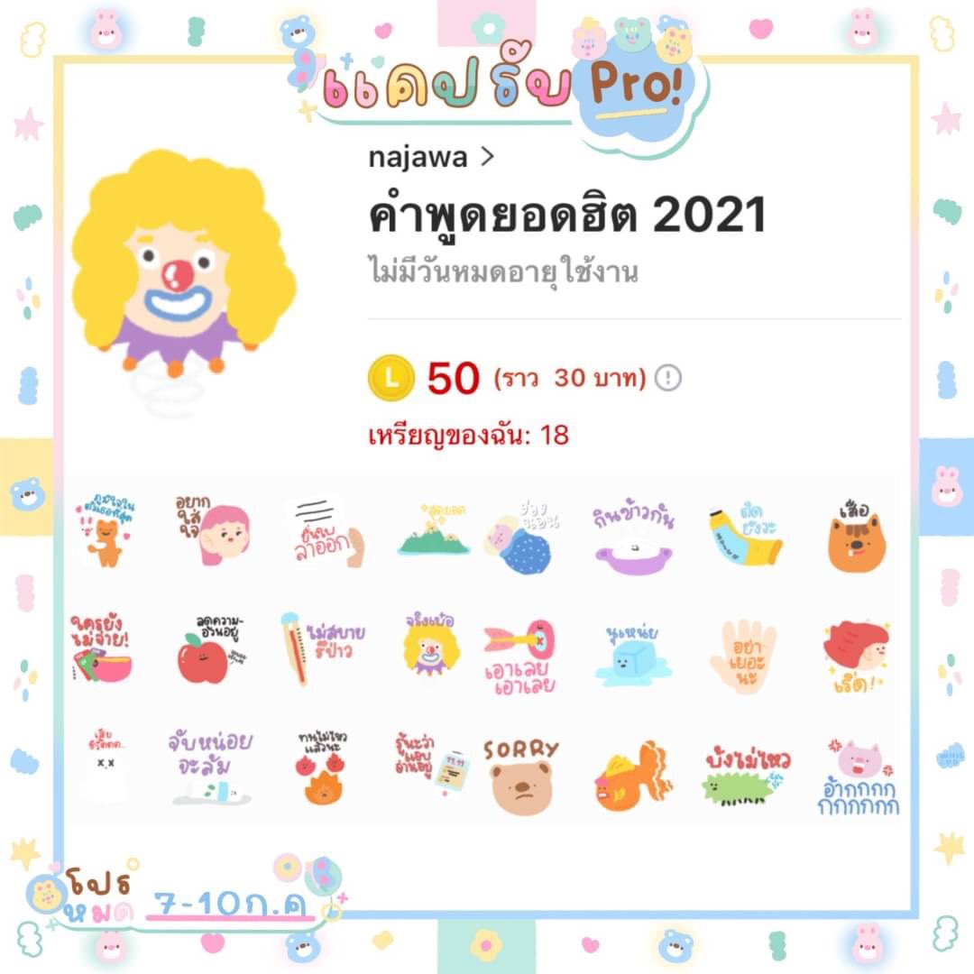 AllStickerline tweet picture