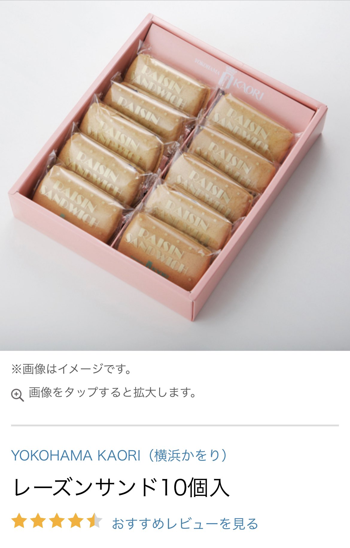 林 真紀 訳書が発売されています 私の誕生日 6 6 父の日 6 息子誕生日 6 30 と怒涛のケーキ攻めだったため 夫の誕生日 7 15 はもう全員戦意喪失状態 というわけで 泉屋のクッキー 横浜かをりのレーズンサンド 霧笛楼の横浜煉瓦あたりを楽しむ