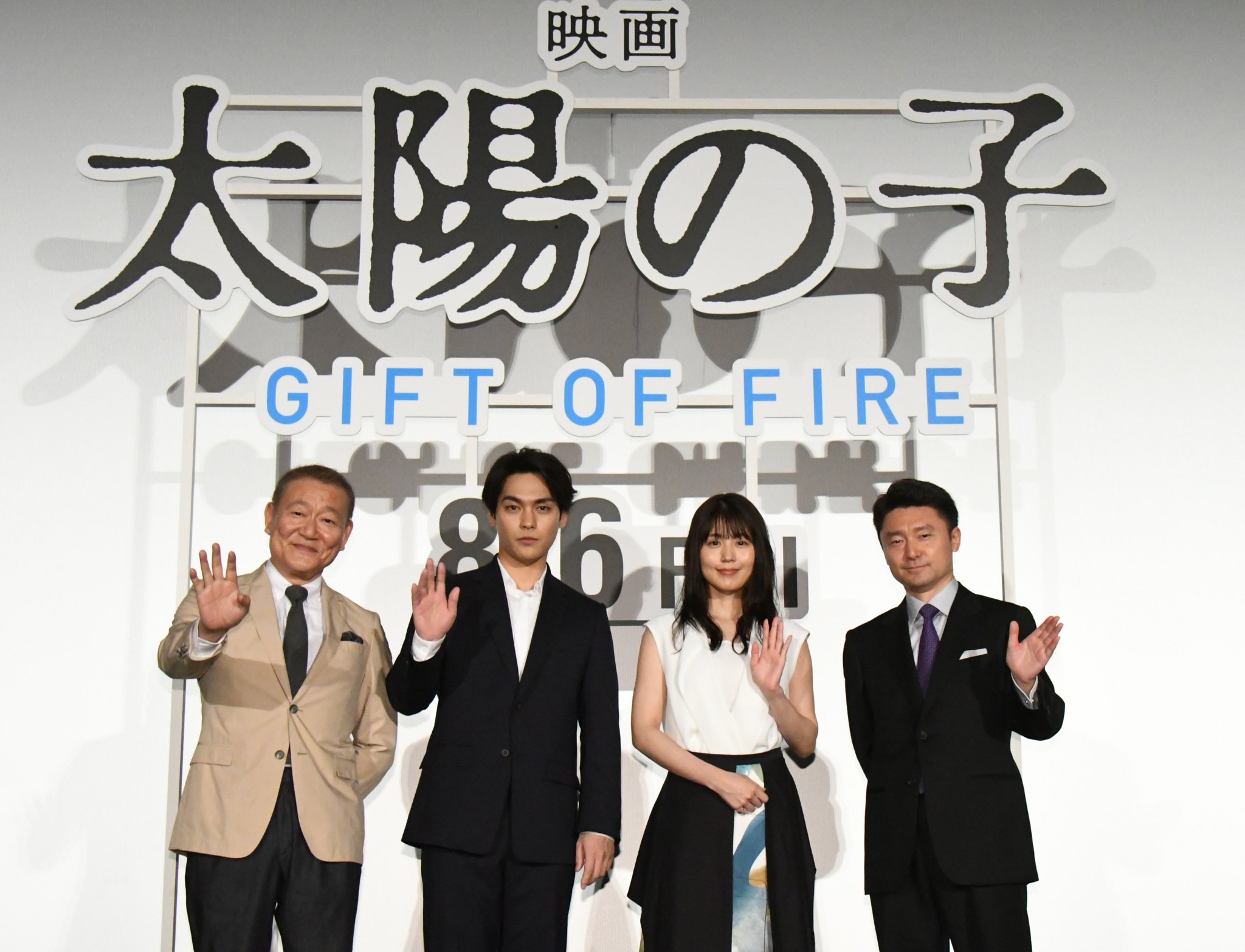 西日本産 映画 太陽の子 ブルーレイ ブロマイド３枚と付箋 特典つき