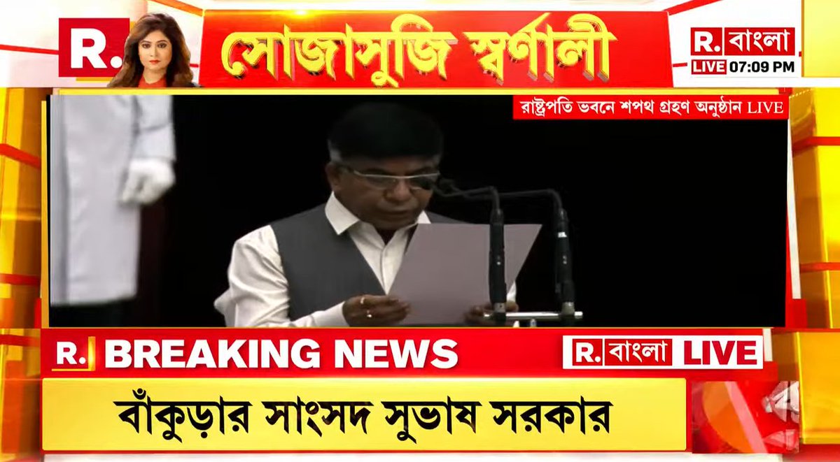 BanglaRepublic's tweet photo. #LIVEI মোদীর মন্ত্রিসভায় বাংলার ৪ সাংসদ। রাষ্ট্রপতি ভবনে চলছে এই শপথ গ্রহণ অনুষ্ঠান। শপথ নিলেন বাঁকুড়ার সাংসদ সুভাষ সরকার
দেখছেন 'সোজাসুজি স্বর্ণালী', ক্লিক করুন এই লিঙ্কে- https://t.co/MuyciG1tRD https://t.co/jxOYAn7zHg