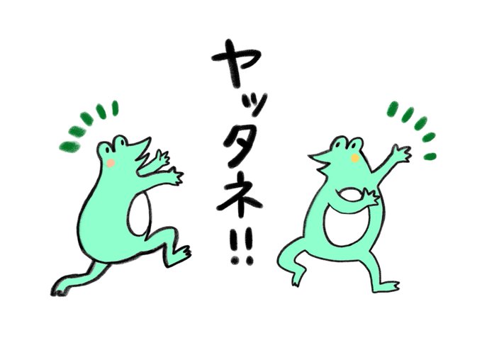フジテレビのtwitterイラスト検索結果 フジテレビのtwitterイラスト検索結果