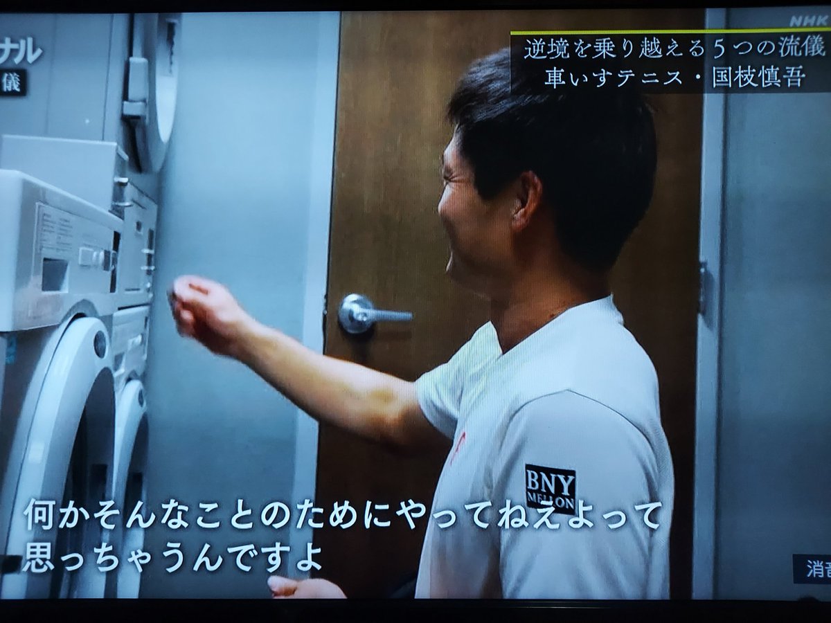 車いすテニス選手国枝慎吾氏 パラリンピックのテーマは 共生社会 だったりするけどそんなことのためにやってねえよって思っちゃうんですよ Togetter 車いすテニス選手国枝慎吾氏 パラリンピックのテーマは 共生社会 だったりするけどそんなことのためにやってねえよって思っちゃうんですよ Togetter