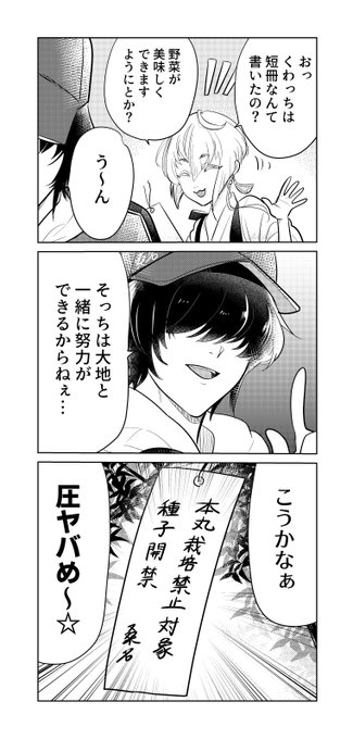 🎋桑名江と太閤左文字の七夕漫画🎋 