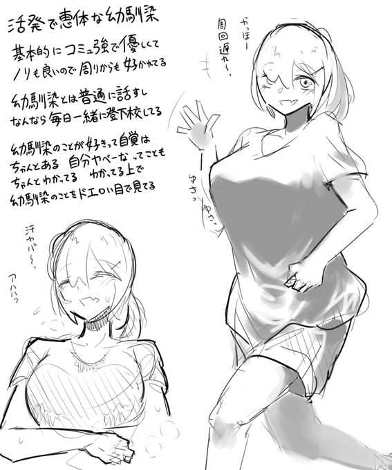 活発幼馴染ちゃん 