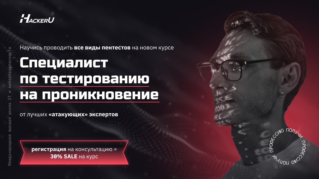 SecurityLabnews's tweet photo. Как стать профессиональным хакером и тестировать системы и продукты компаний на прочность? #HackerU, #пентест, #эксплойт, #реверс-инжиниринг, #тестирование https://t.co/oZgpFvZ2k0 https://t.co/DSWXwhRYdK