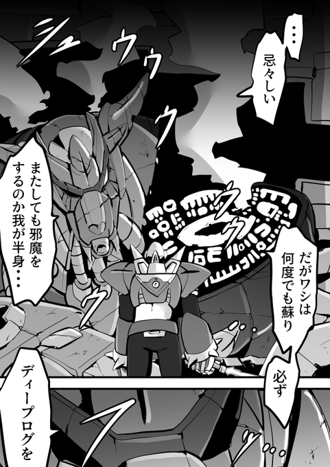 ロックマンxdive を含むマンガ一覧 ツイコミ 仮