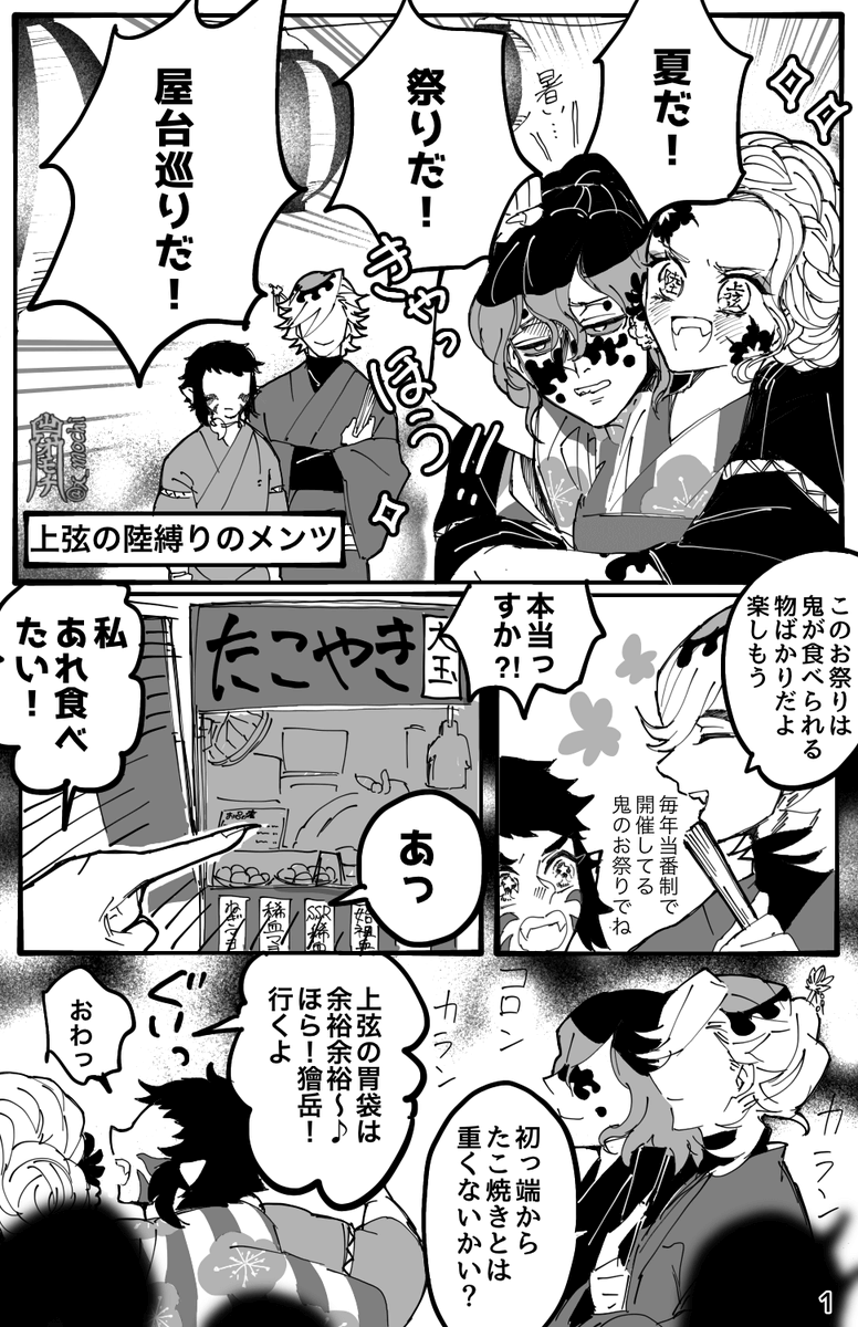 Twoucan 玉壺 の注目ツイート イラスト マンガ コスプレ モデル