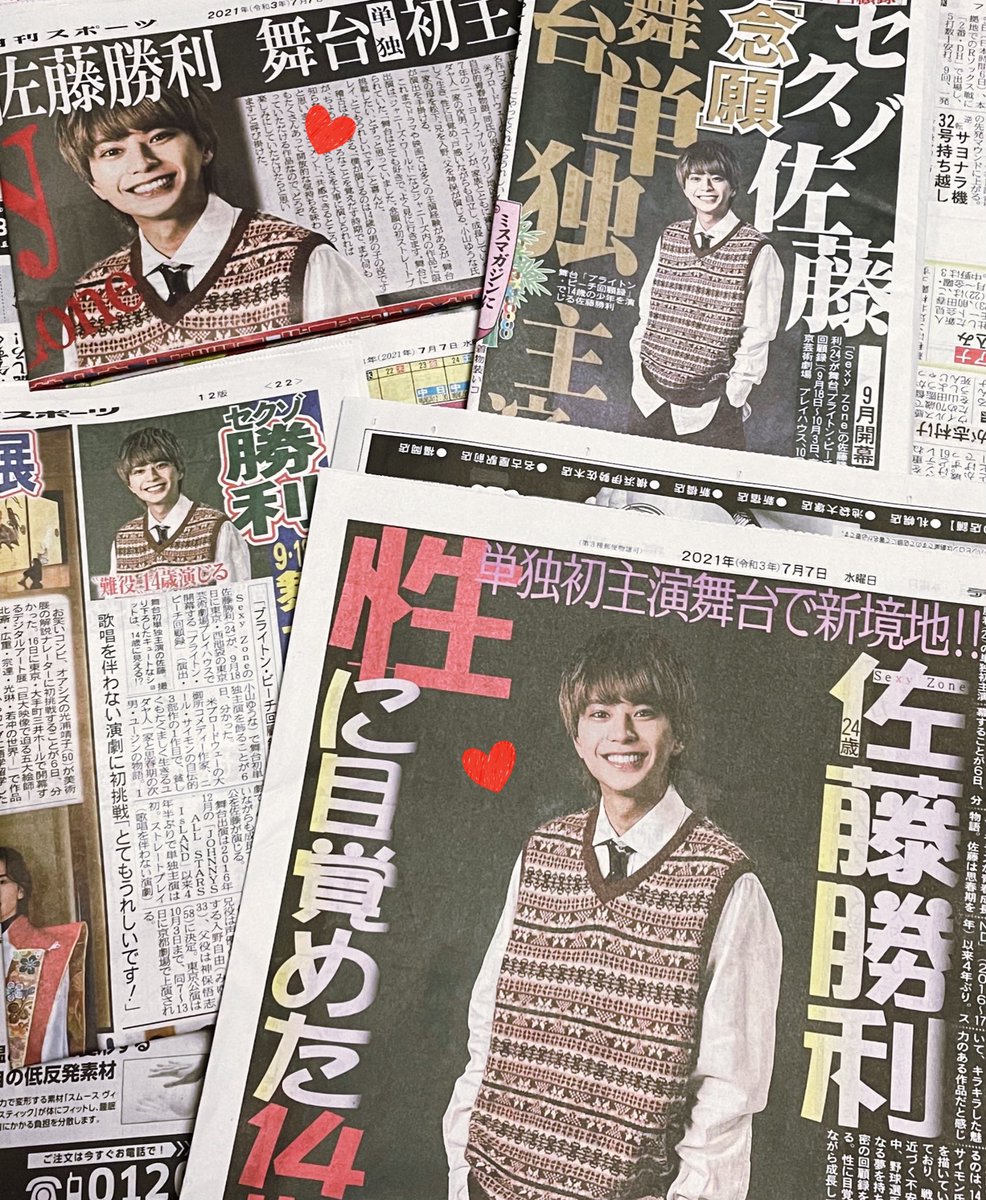 佐藤勝利 画像 最新情報まとめ みんなの評判 評価が見れる ナウティスモーション 10ページ目