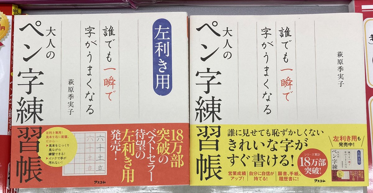 大人のペン字練習帳 Twitter Search Twitter