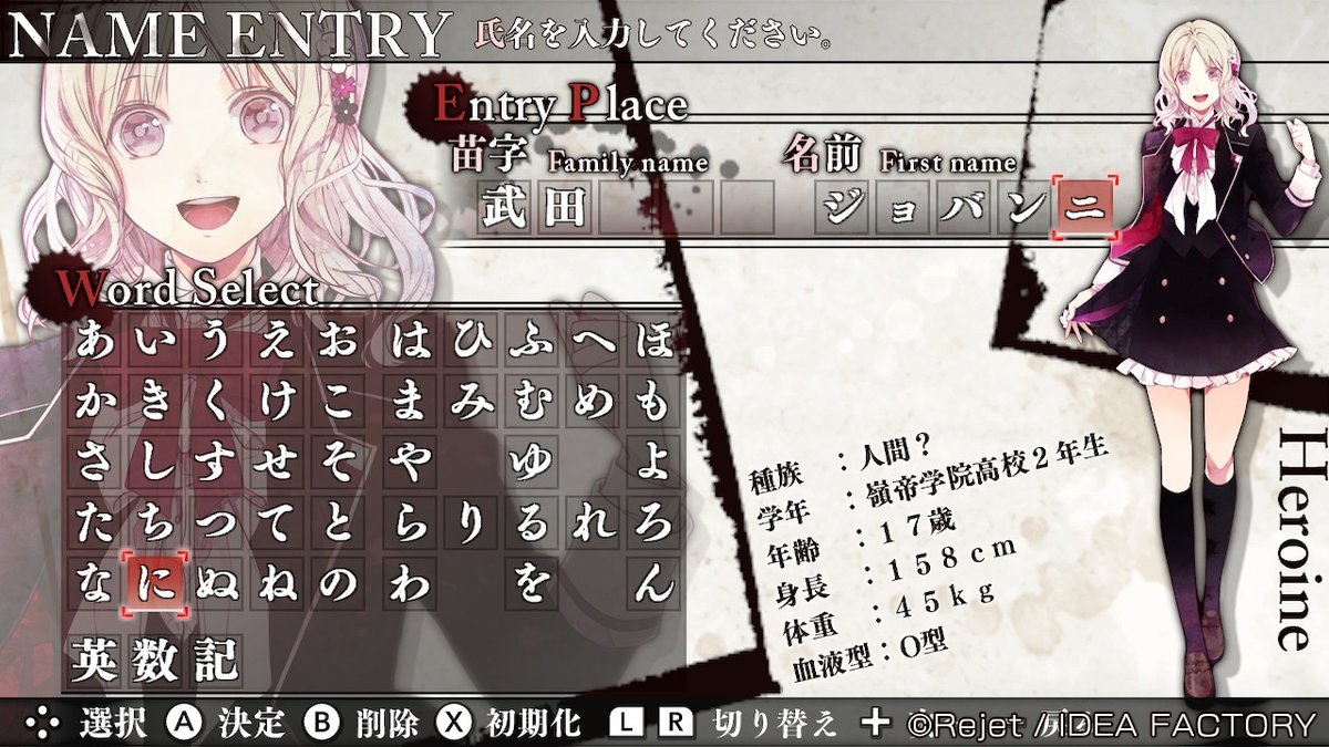 Diabolik Lovers Min T ミント