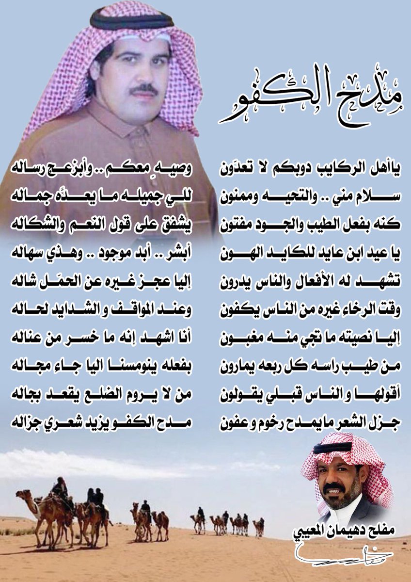مفلح دهيمان الشمري tweet media