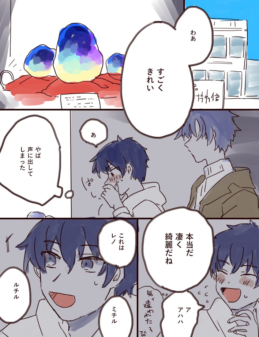 夢日記2 フィとアキラさん 色々とふんわりしているし注意 