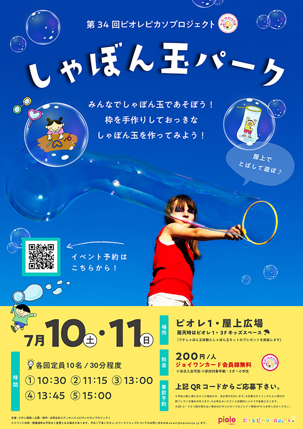 公式 J Westカード J Westポイント優待加盟店のご紹介 Piore ピオレ 姫路 7 9 毎月第2金曜日はごちトクday ポイントアップ 限定商品 スタンプ 7 10 11 ピカソプロジェクト 7 11 ピオレバーゲン実施中 ジョイワンカードのポイントは 公式 J Westカード J Westポイント優待加盟店のご紹介 Piore ピオレ 姫路 7 9 毎月第2金曜日はごちトクday ポイントアップ 限定商品 スタンプ 7 10 11 ピカソプロジェクト 7 11 ピオレバーゲン実施中 ジョイワンカードのポイントは