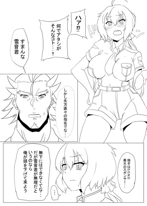 雪音クリスVS変態権力おじさん(1/4) 