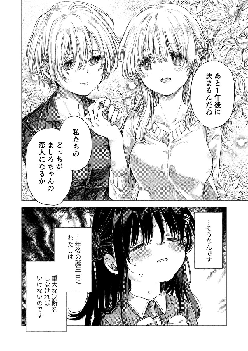 おねロリ百合アンソロジー 『アップルパルフェ 』
https://t.co/cztoCjxgBG
3人でおねロリする読み切り漫画を20ページ執筆させていただきました! 