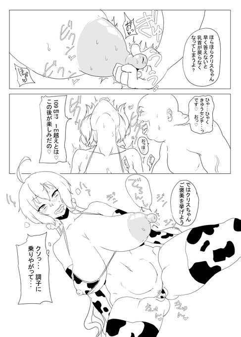 雪音クリスVS変態権力おじさん(2/4) 