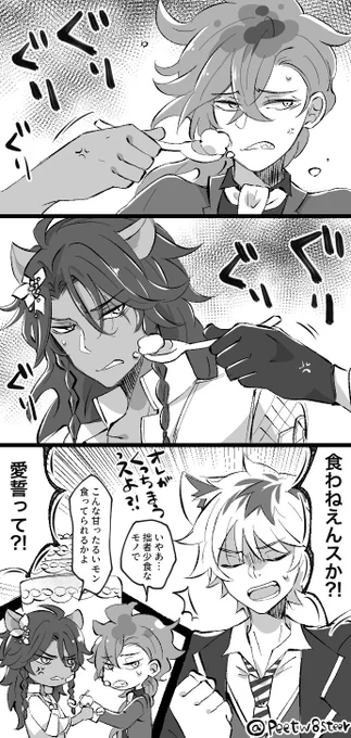開催おめでとうございます…!ゆっくり参加できるのはとてもありがたい…応援しております✨レオイデでファーストバイト(をしてくれない)です☺️(@IDUK_draw_write)#イデ受け隔週ドロライ 