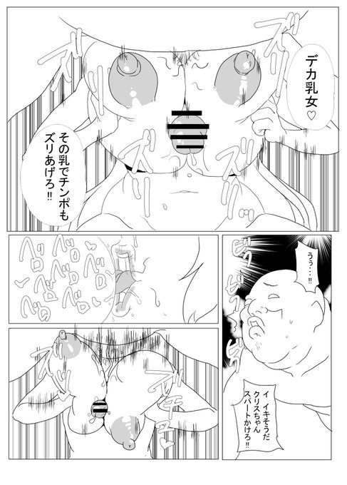 雪音クリスVS変態権力おじさん(3/4) 