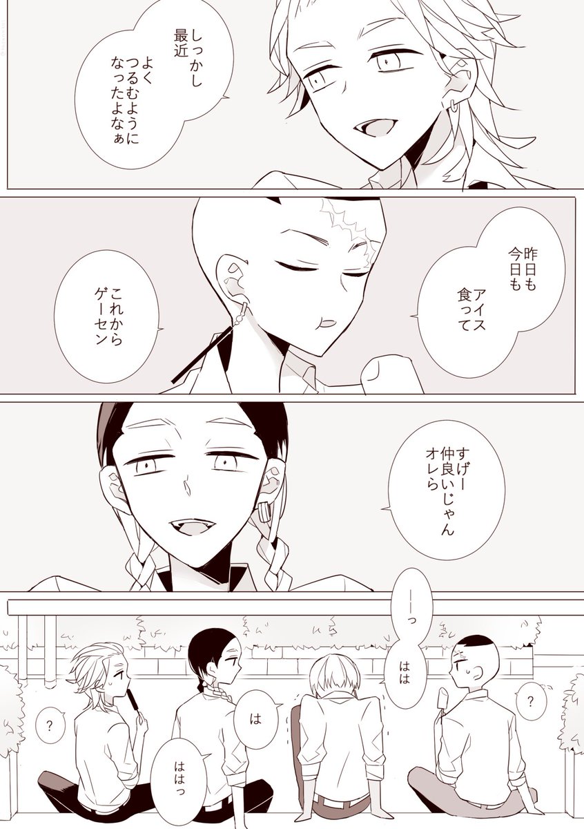 イザナと鶴蝶と灰谷が学生服でつるんでる漫画②
(おわり) #東卍FA 