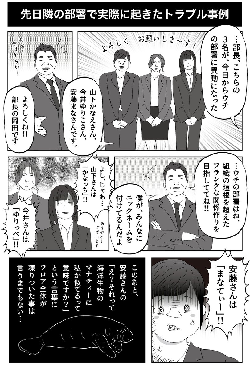 あの部長はもっと有吉さんを見習った方が良い 