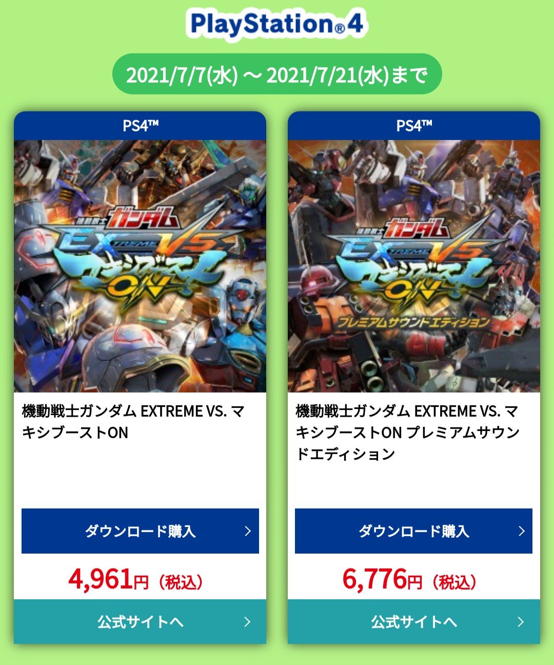 Minato Huge Discount For Maxi Boost On Jp Store And A Lot Of Bandai Namco Games More Info T Co Dwojxelgll T Co V3woupj1df Twitter