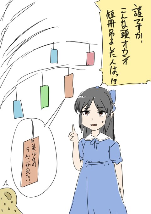 タナバタとタチバナ 