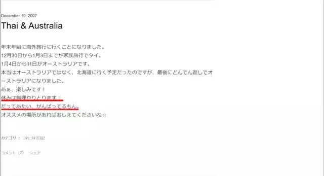 伊是名夏子 迷言珍言集 年末年始に海外旅行に行くことになりました 12月30日から1月3日までが家族旅行でタイ 1月4日から11日がオーストラリアです 休みは無理やりとります だってあたい がんばってるもん 伊是名夏子 社民党 沖縄バリアフリー 伊是名夏子 迷言珍言集 年末年始に海外旅行に行くことになりました 12月30日から1月3日までが家族旅行でタイ 1月4日から11日がオーストラリアです 休みは無理やりとります だってあたい がんばってるもん 伊是名夏子 社民党 沖縄バリアフリー