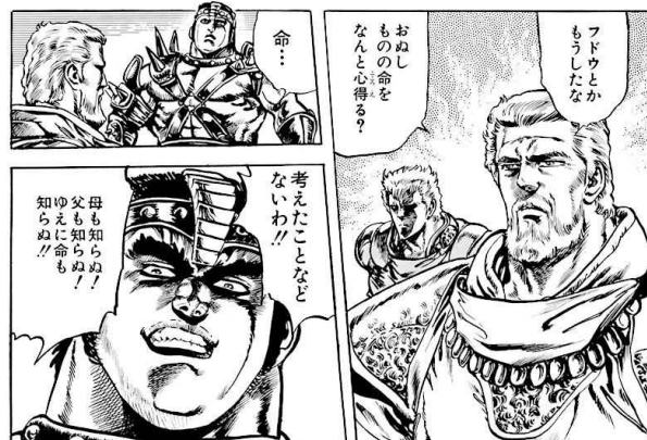 中村甄ノ丞あるある早くいいたい が 矢張りハンが云った 二十数年前 である 矢張りそんなに長い期間のことではあるまい それに ラオウ様の遺児リュウの登場がカイオウの死後であり その容貌からはとても十歳を超えているとも思えないのである 可成り