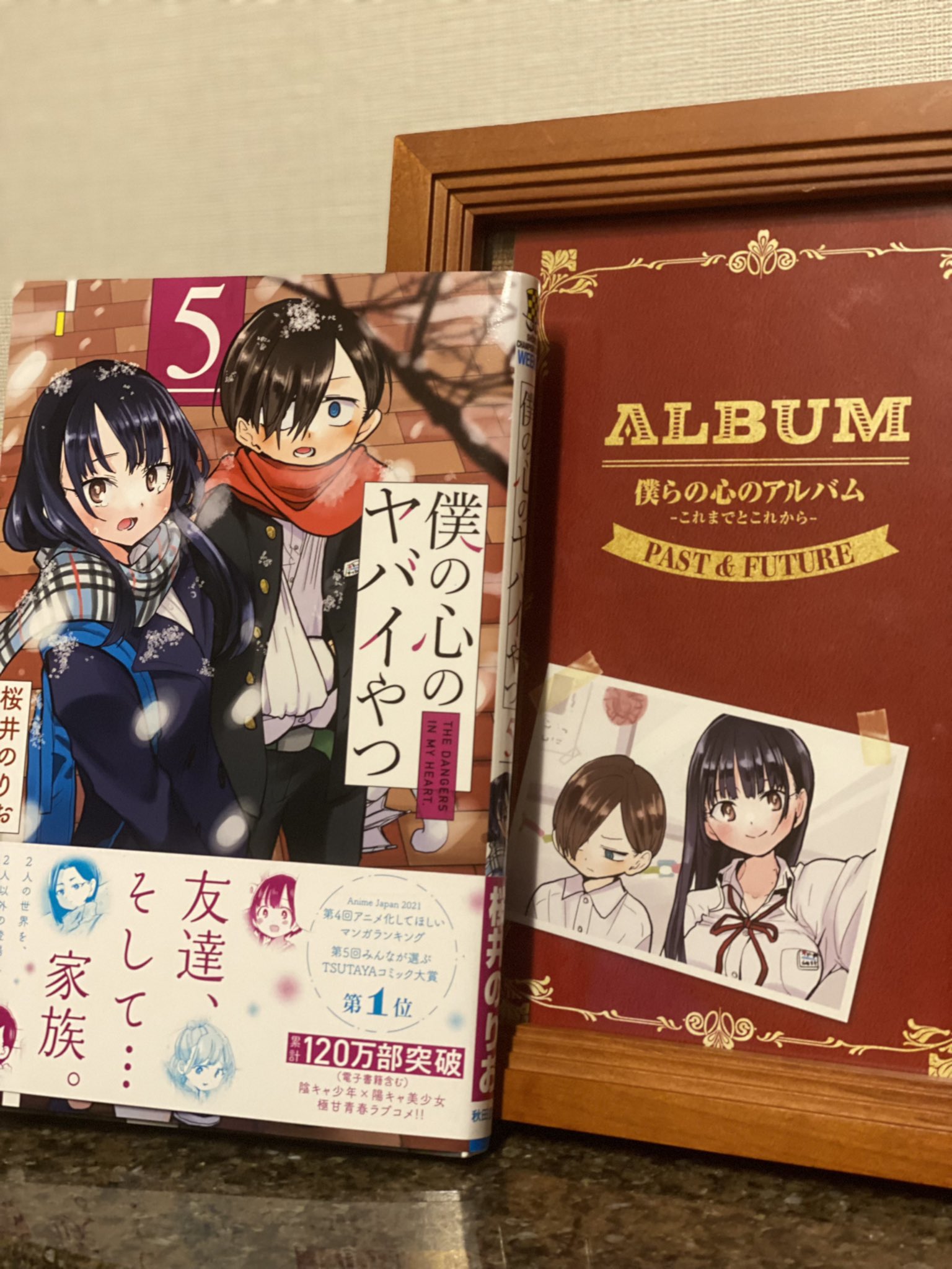 海外【海外全巻初版帯付き!僕の心のヤバイやつ。最速8全巻。特装版3