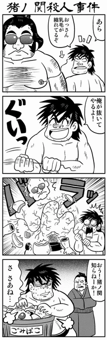 羽衣ララ生誕祭イラストが間に合いそうにないので、代わりに昔描いた松太郎の4コマを置いておきますね。(なんで!?) 