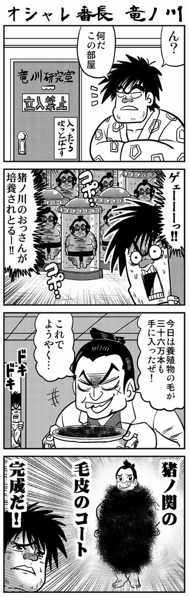 羽衣ララ生誕祭イラストが間に合いそうにないので、代わりに昔描いた松太郎の4コマを置いておきますね。(なんで!?) 